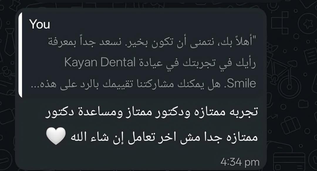 رأي مريض