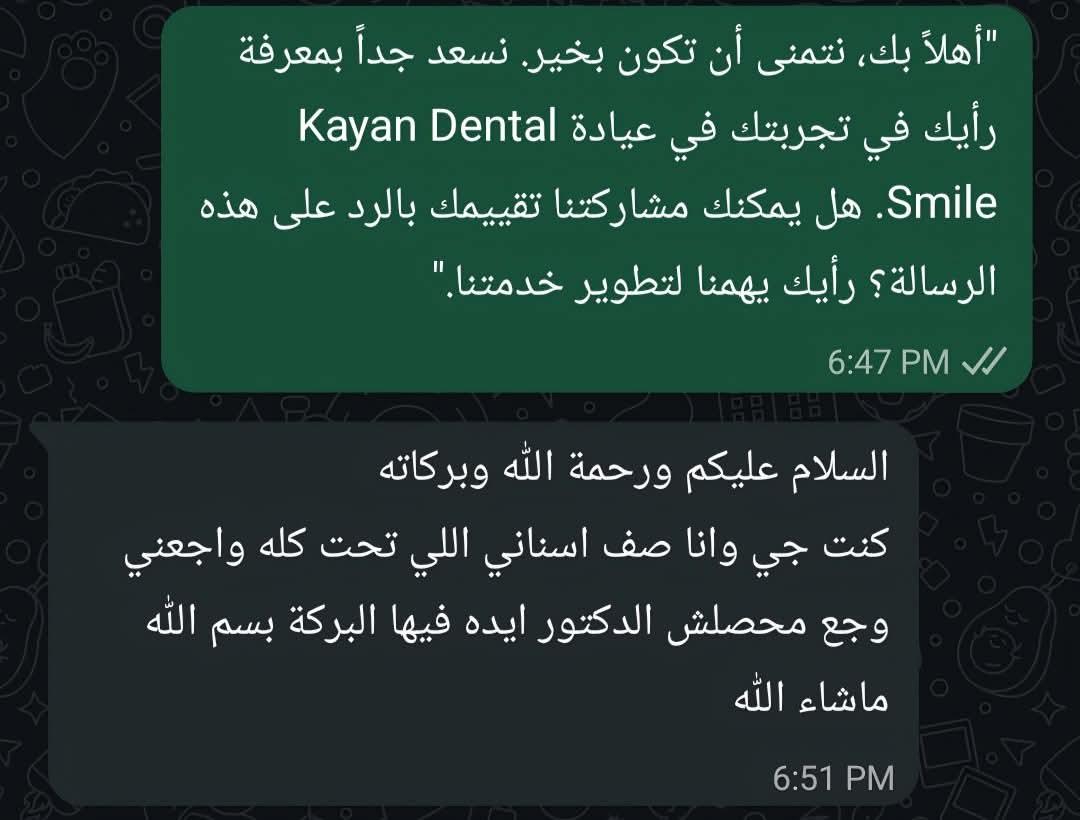 رأي مريض