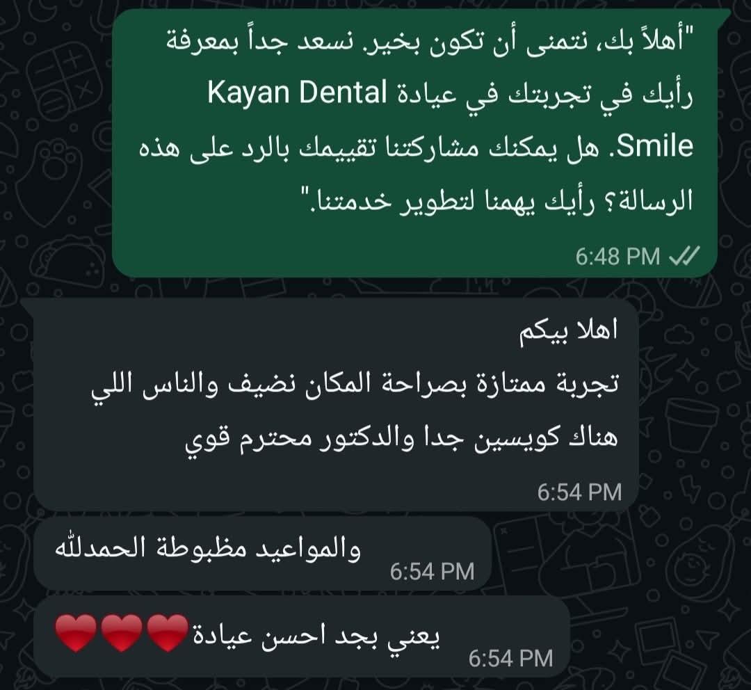 رأي مريض