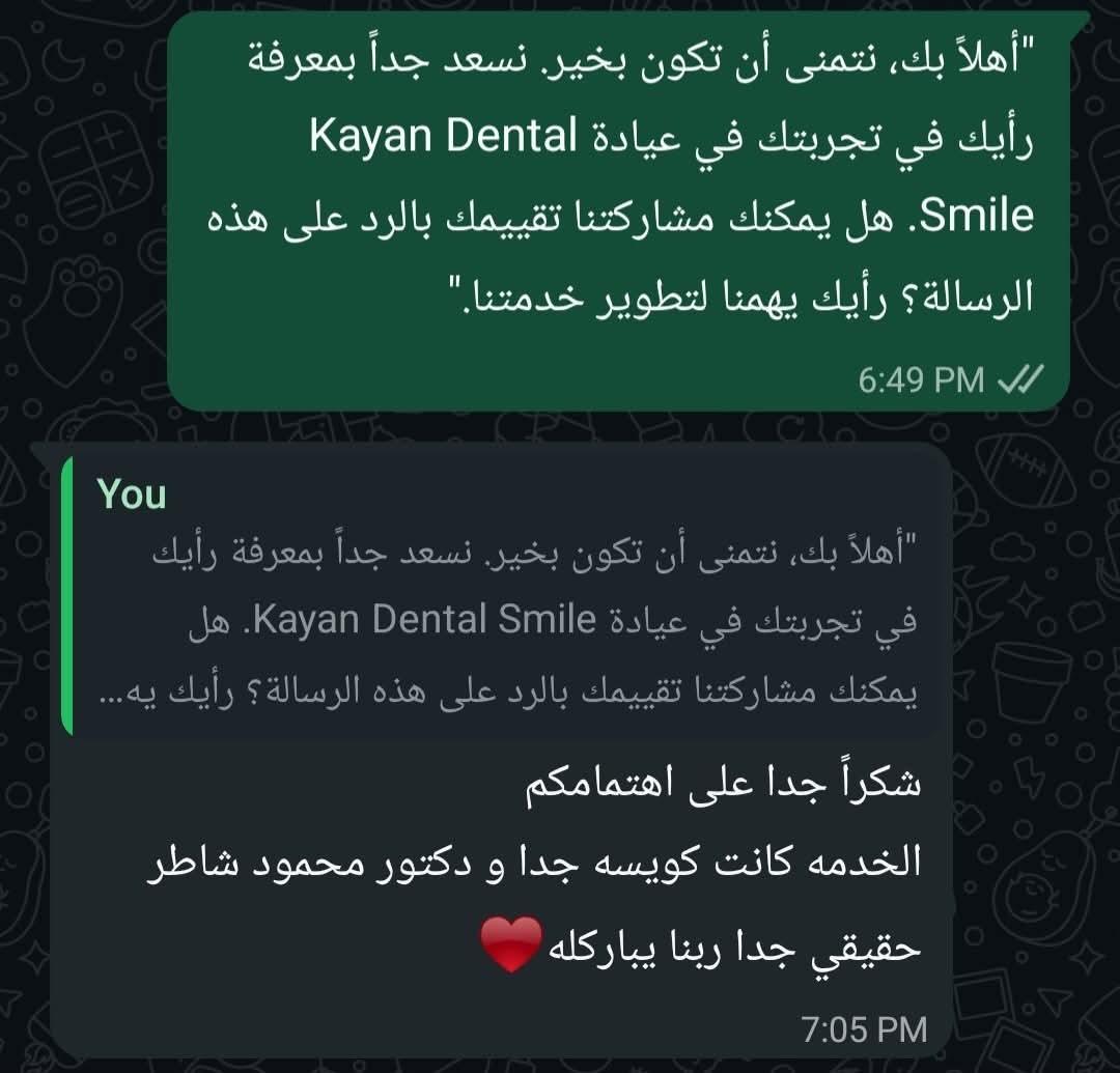 رأي مريض
