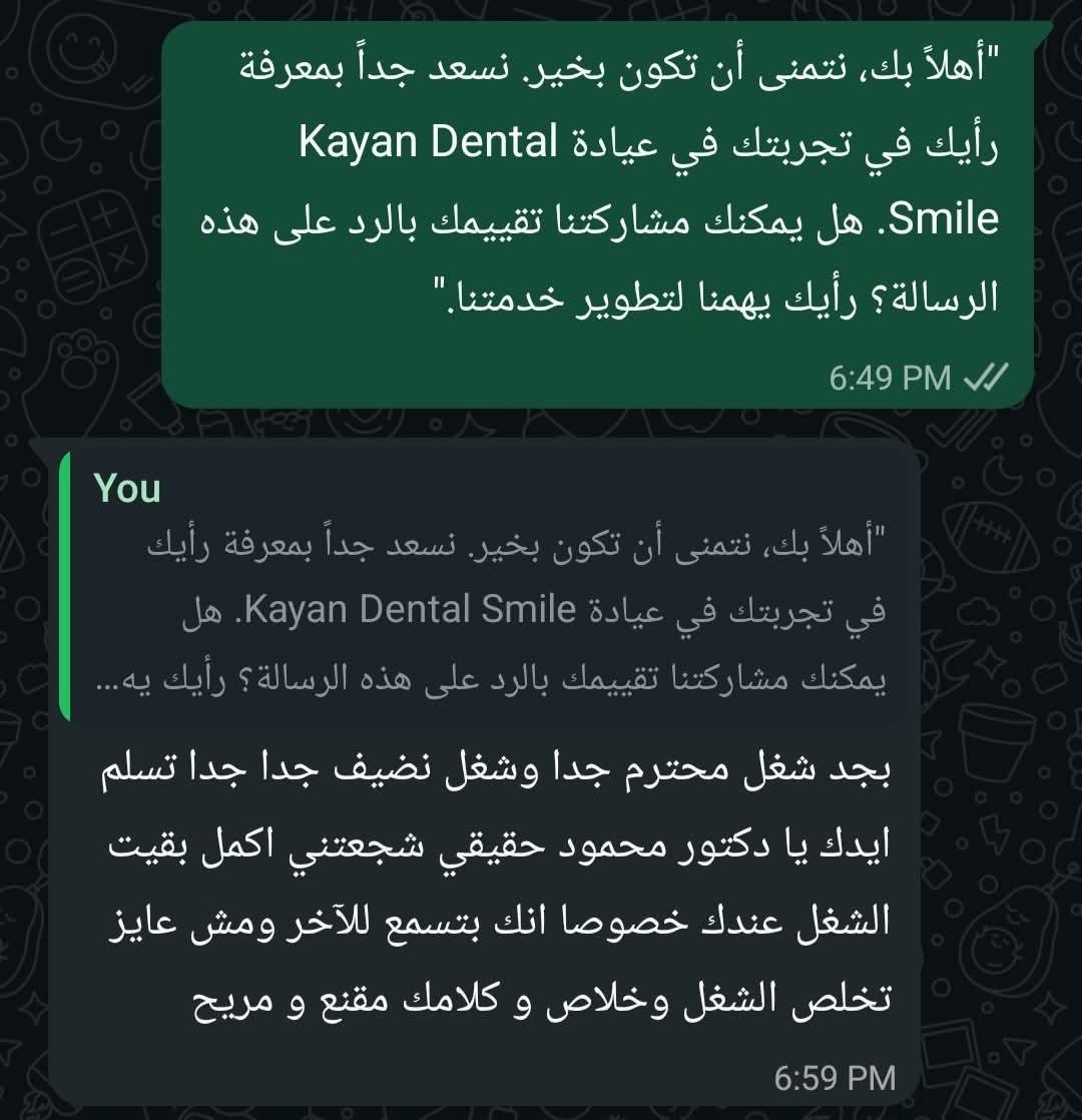 رأي مريض