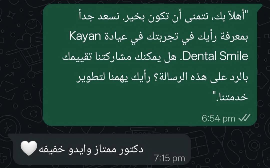 رأي مريض