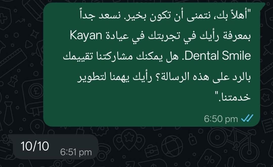 رأي مريض