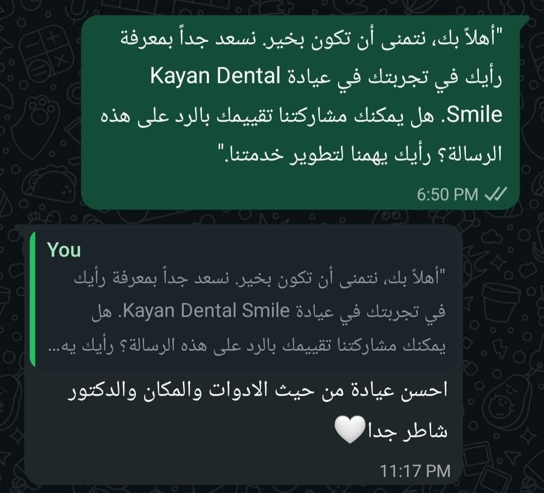 رأي مريض