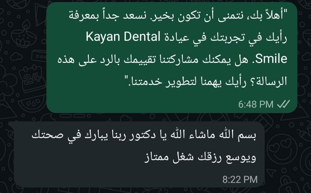 رأي مريض