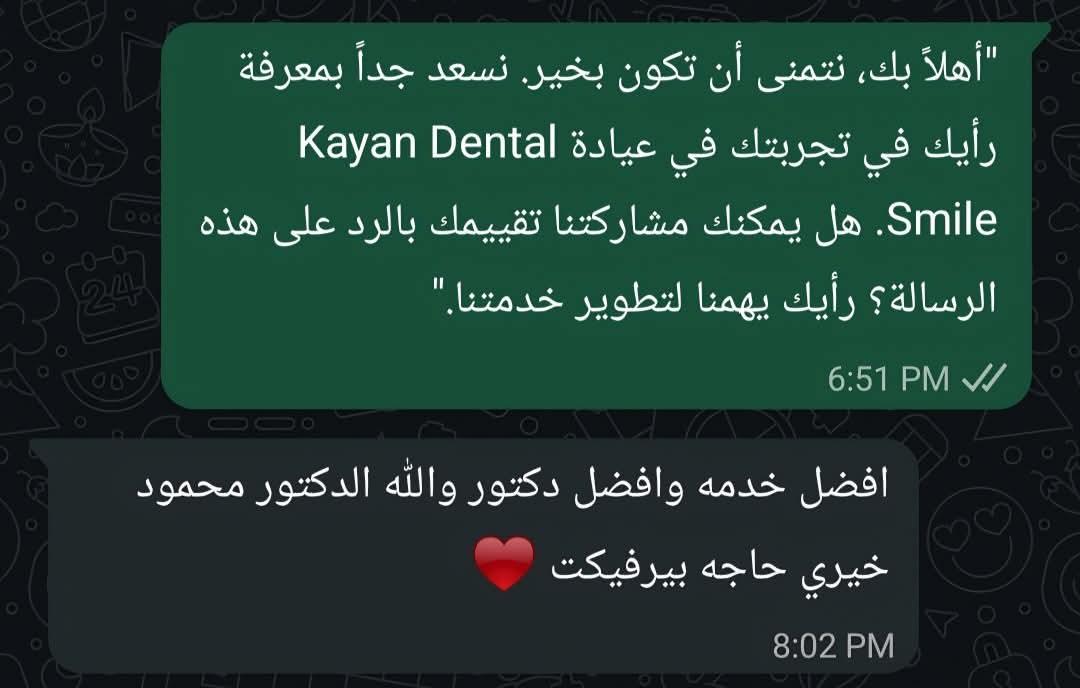 رأي مريض