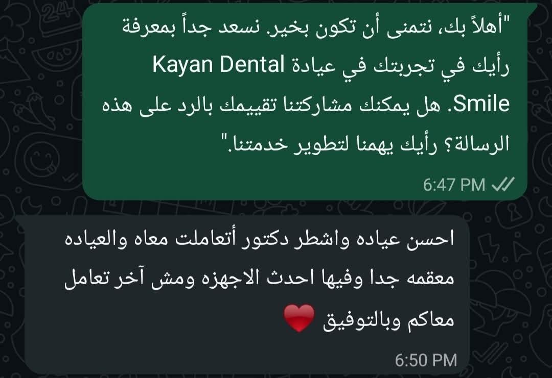 رأي مريض