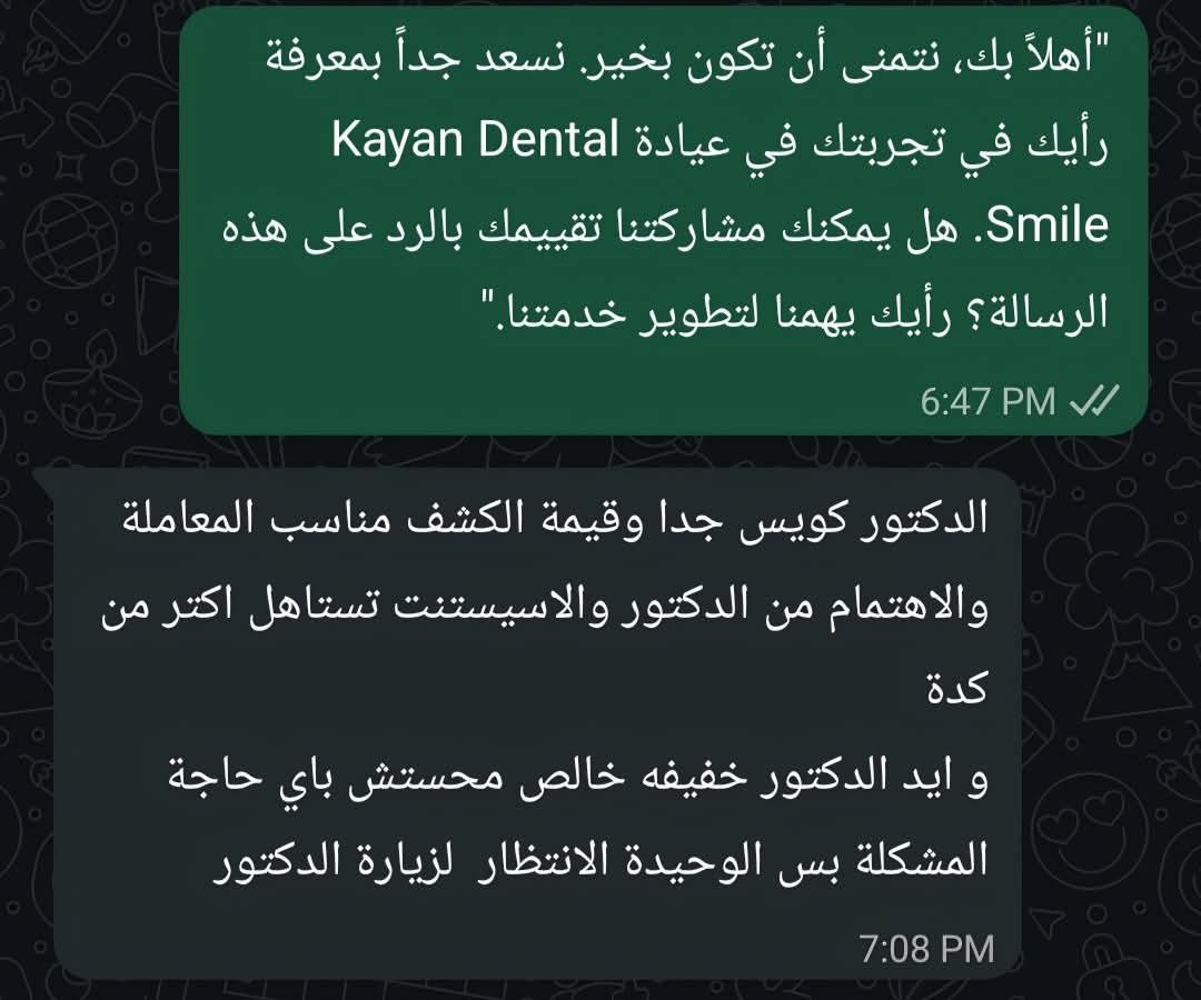 رأي مريض